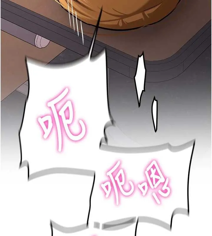 新生老司机 第15話-永無止境的高潮輪迴 第32页