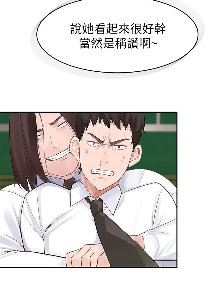 我们的特殊关係 第1话-相隔10年重逢的青梅竹马 第3页