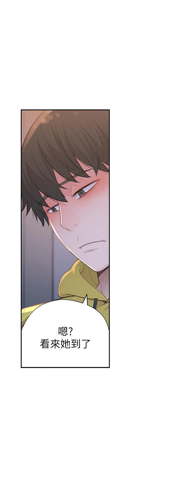 我们的特殊关係 第1话-相隔10年重逢的青梅竹马 第46页