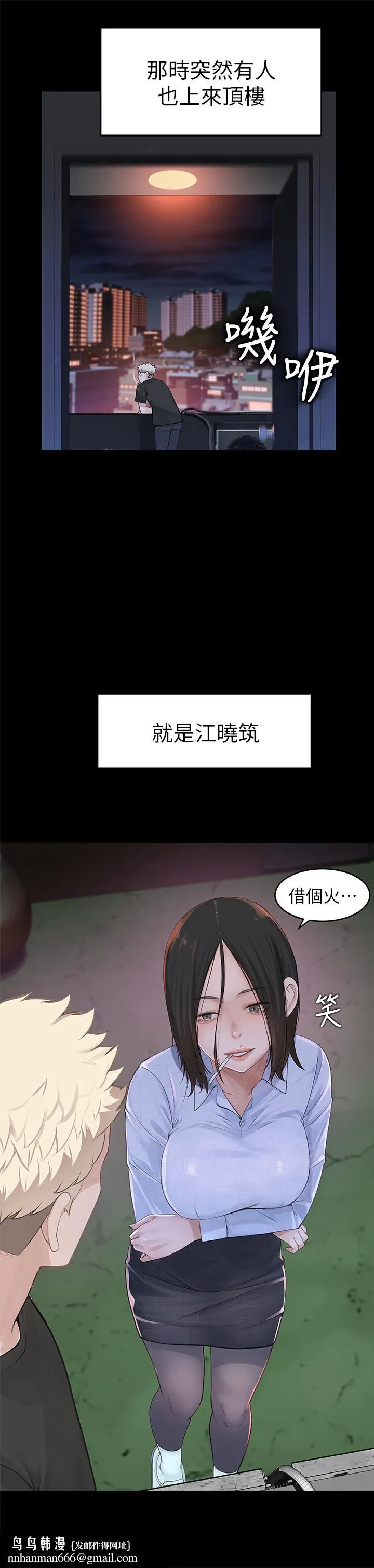 我们的特殊关係 第1话-相隔10年重逢的青梅竹马 第32页
