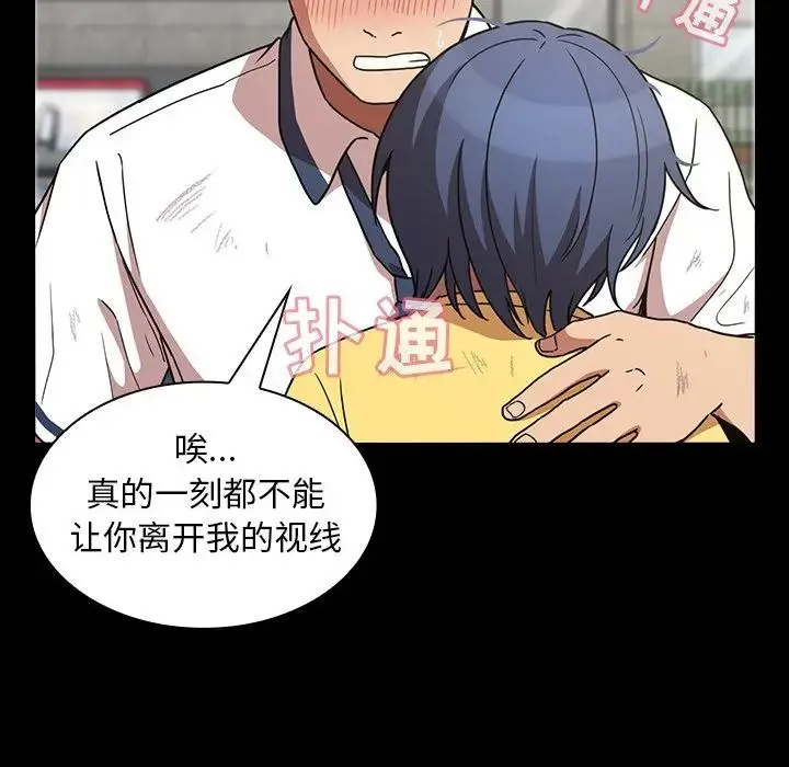 邻家三姐妹 第51话 第52页
