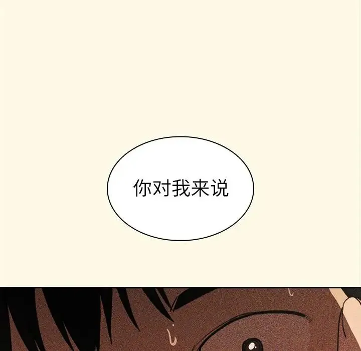邻家三姐妹 第51话 第112页