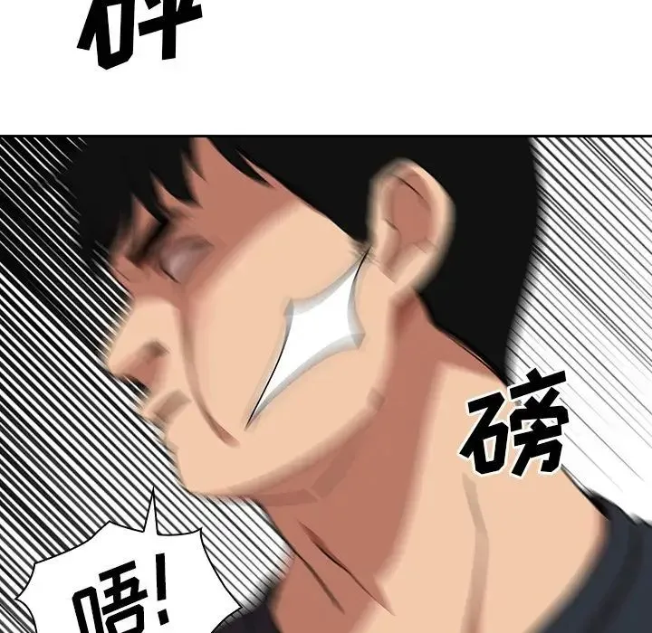 邻家三姐妹 第51话 第6页