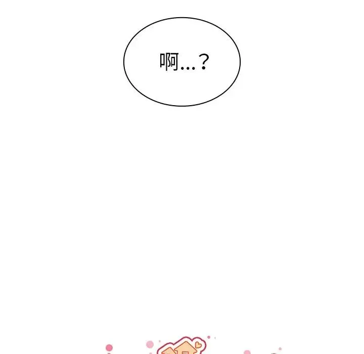 邻家三姐妹 第51话 第26页