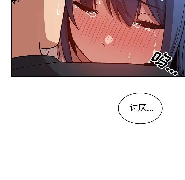 邻家三姐妹 第51话 第136页