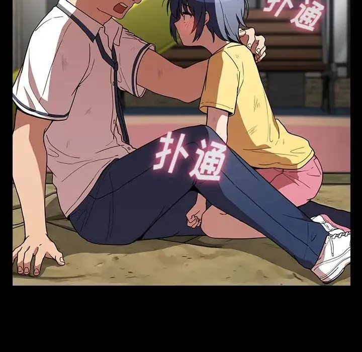 邻家三姐妹 第51话 第56页
