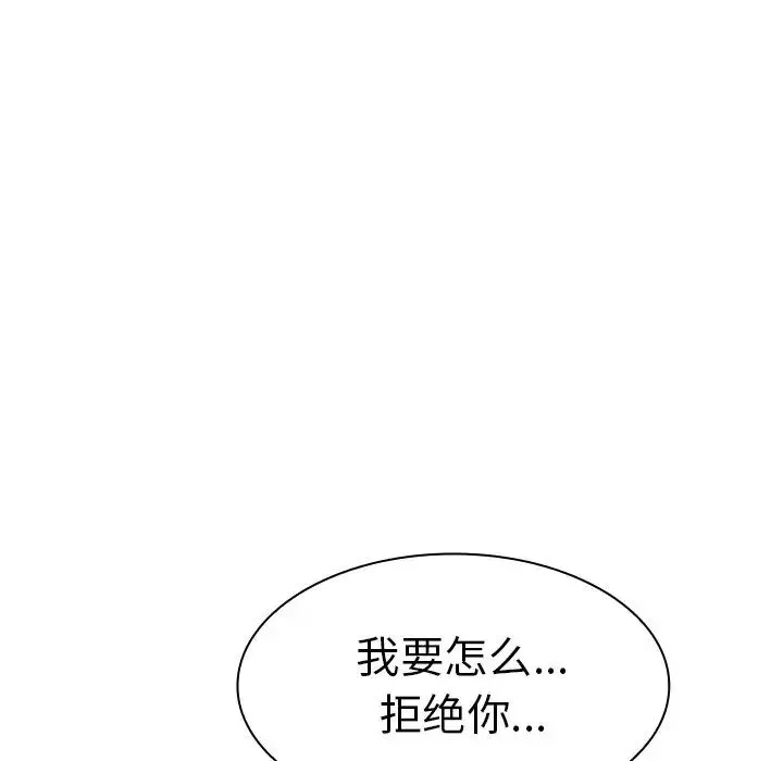邻家三姐妹 第51话 第131页