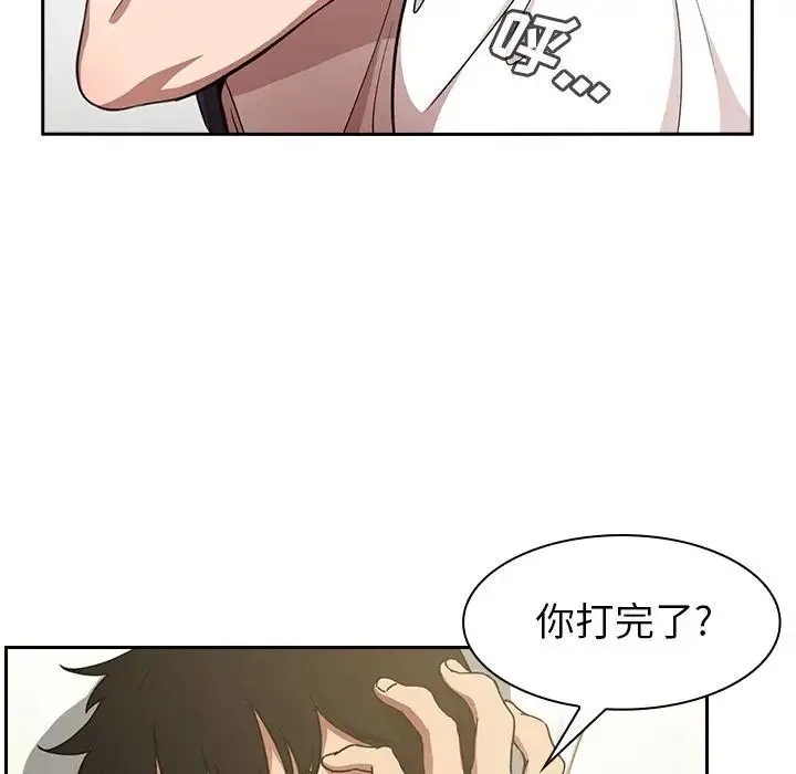邻家三姐妹 第51话 第14页