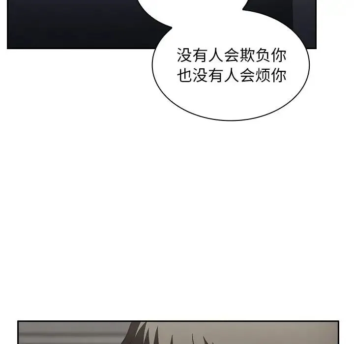 邻家三姐妹 第51话 第82页