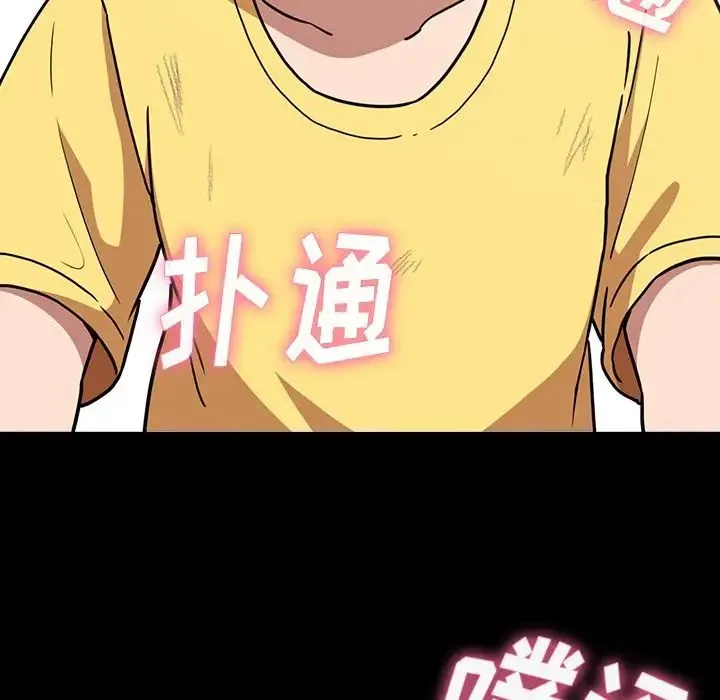 邻家三姐妹 第51话 第58页