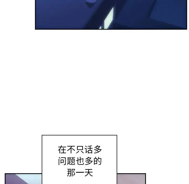 邻家三姐妹 第51话 第146页