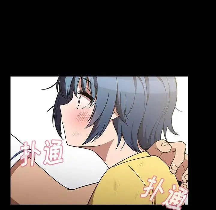 邻家三姐妹 第51话 第50页