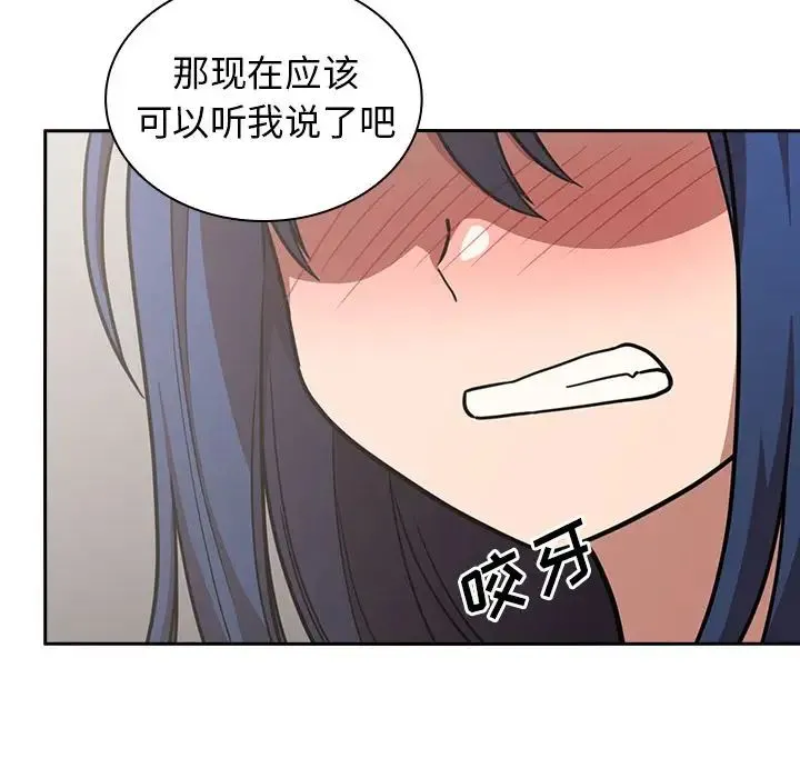 邻家三姐妹 第51话 第16页