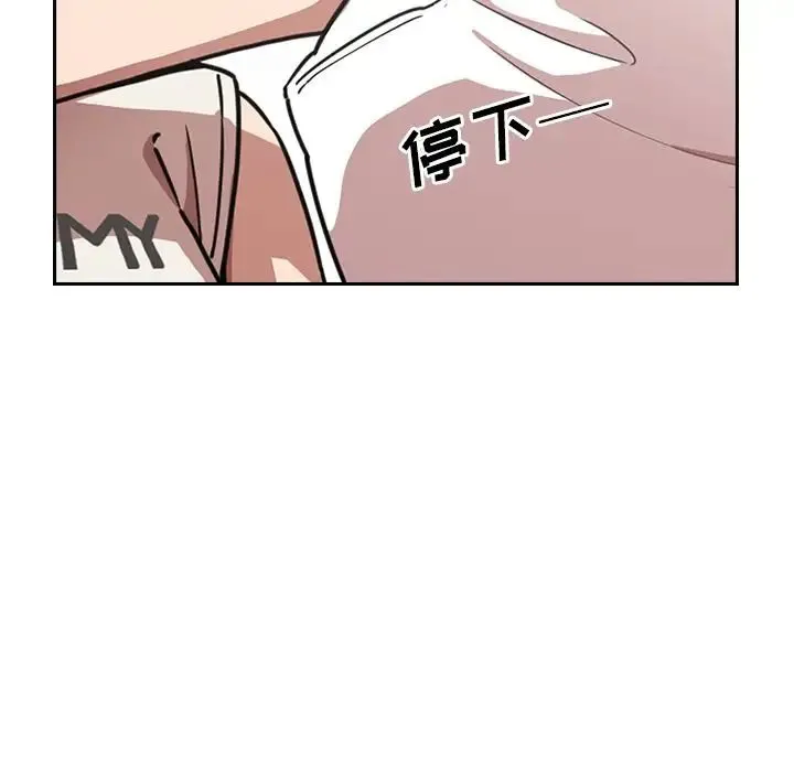 邻家三姐妹 第51话 第20页