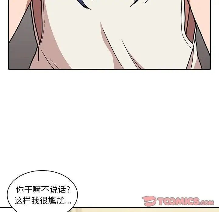 邻家三姐妹 第51话 第63页