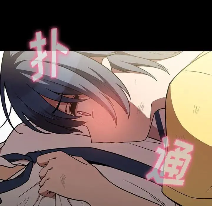 邻家三姐妹 第51话 第44页