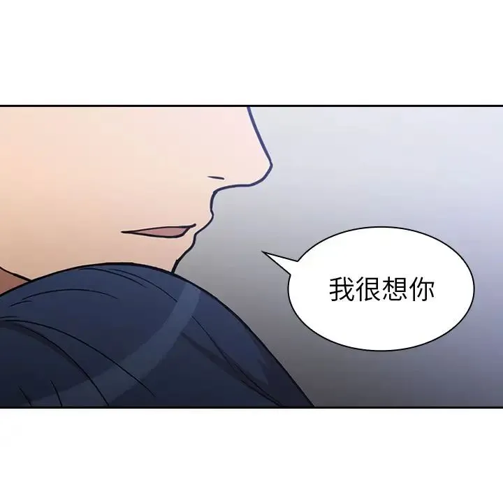 邻家三姐妹 第51话 第106页