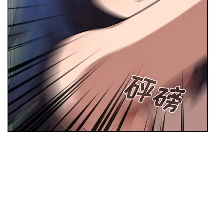 邻家三姐妹 第51话 第8页