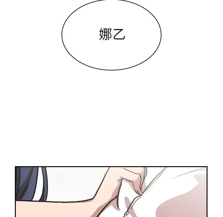 邻家三姐妹 第51话 第19页