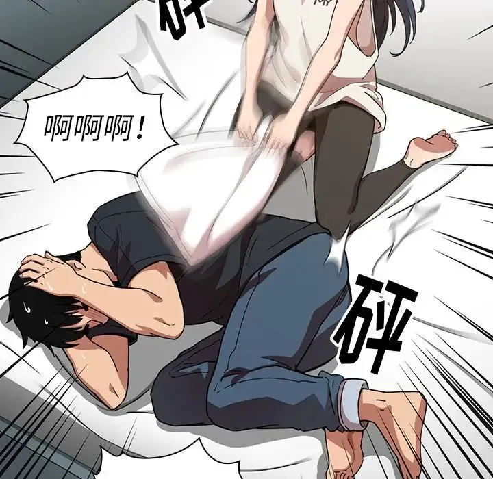 邻家三姐妹 第51话 第10页