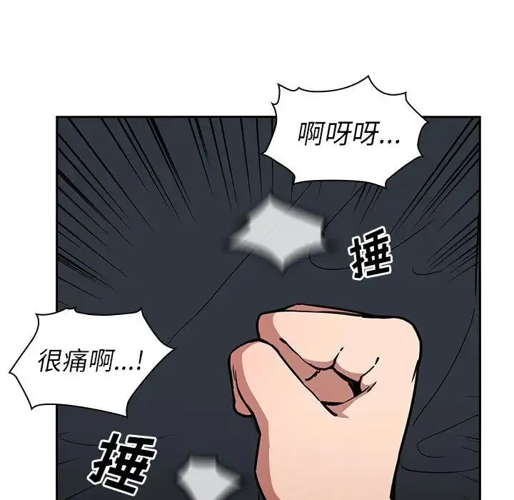 邻家三姐妹 第51话 第126页