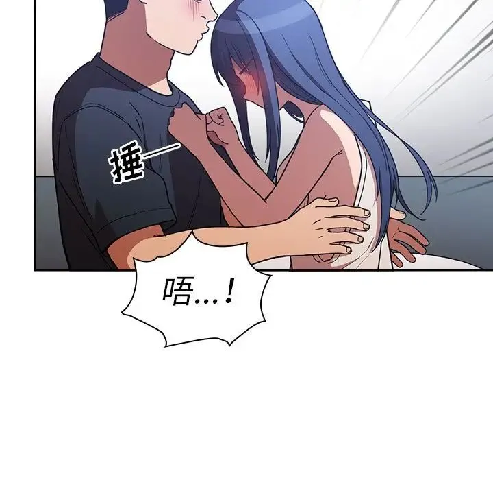 邻家三姐妹 第51话 第125页