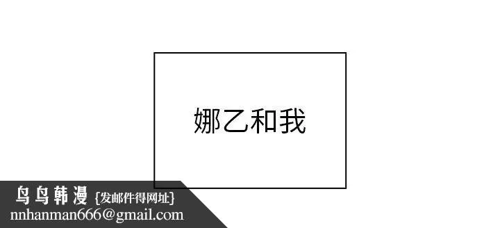 邻家三姐妹 第51话 第155页