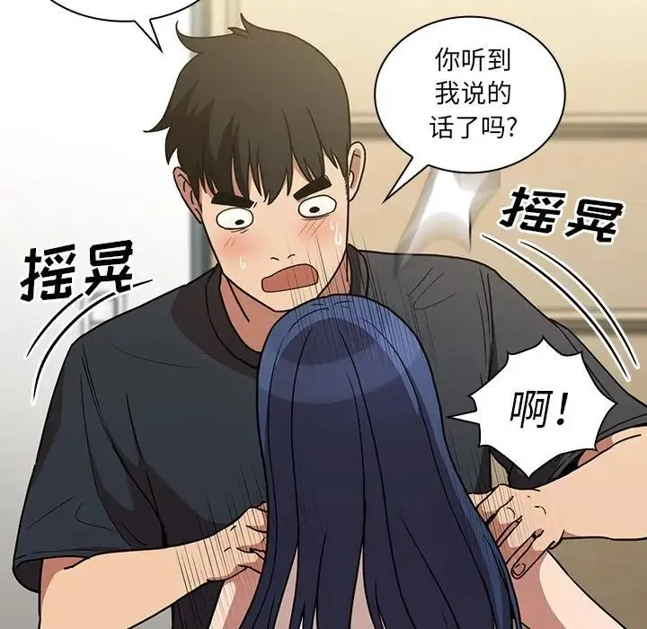 邻家三姐妹 第51话 第64页