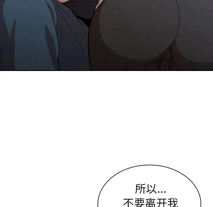 邻家三姐妹 第51话 第122页