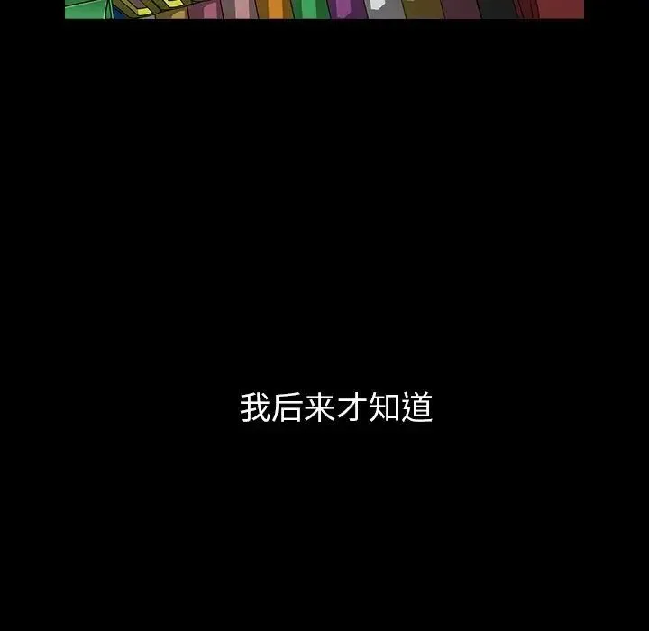 邻家三姐妹 第51话 第49页