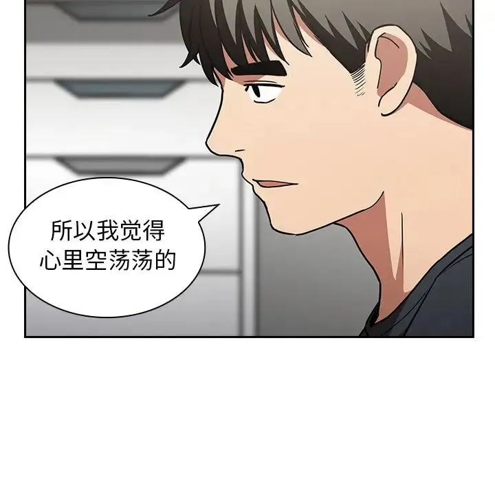邻家三姐妹 第51话 第83页
