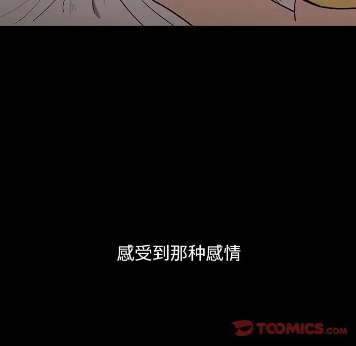 邻家三姐妹 第51话 第45页