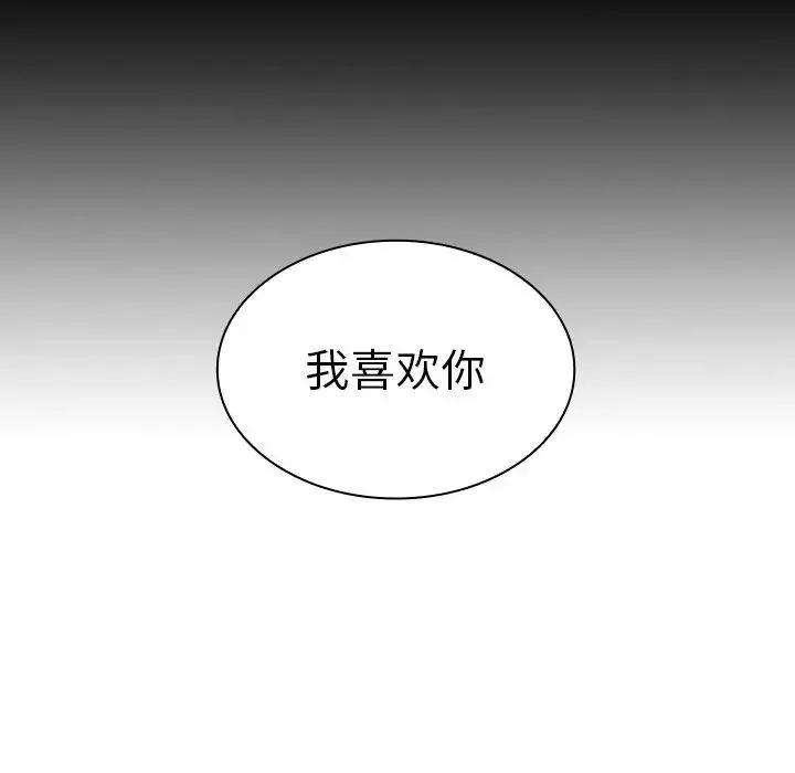 邻家三姐妹 第51话 第61页