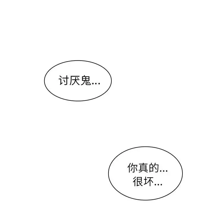 邻家三姐妹 第51话 第137页