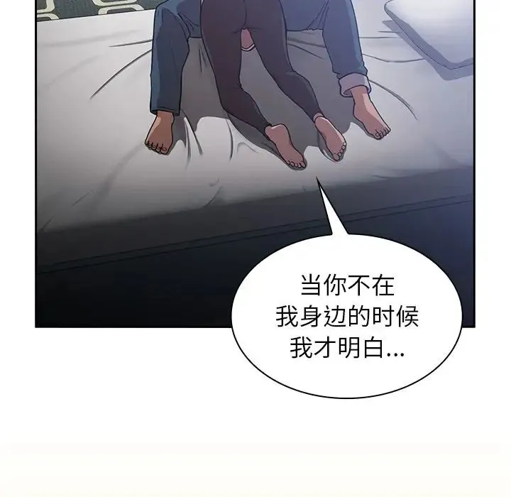 邻家三姐妹 第51话 第108页