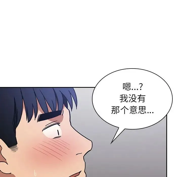 邻家三姐妹 第51话 第134页