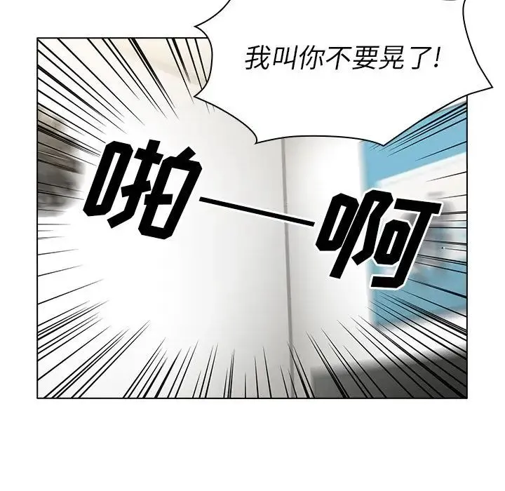 邻家三姐妹 第51话 第66页