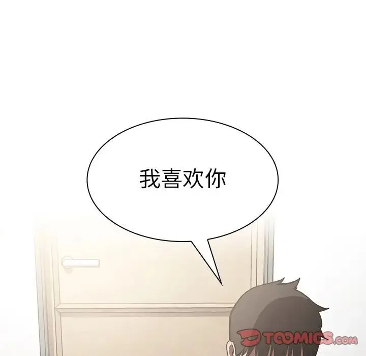 邻家三姐妹 第51话 第21页