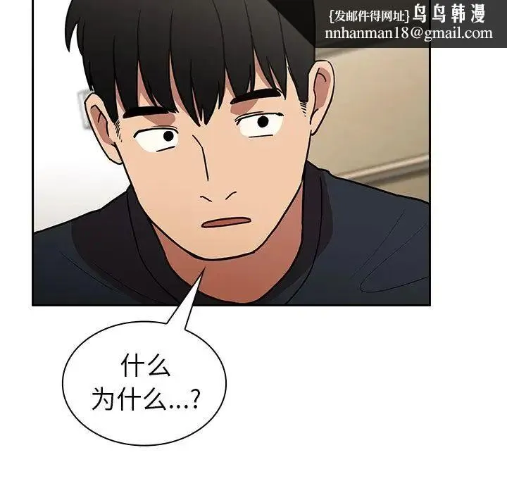邻家三姐妹 第51话 第78页