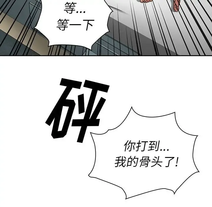 邻家三姐妹 第51话 第11页