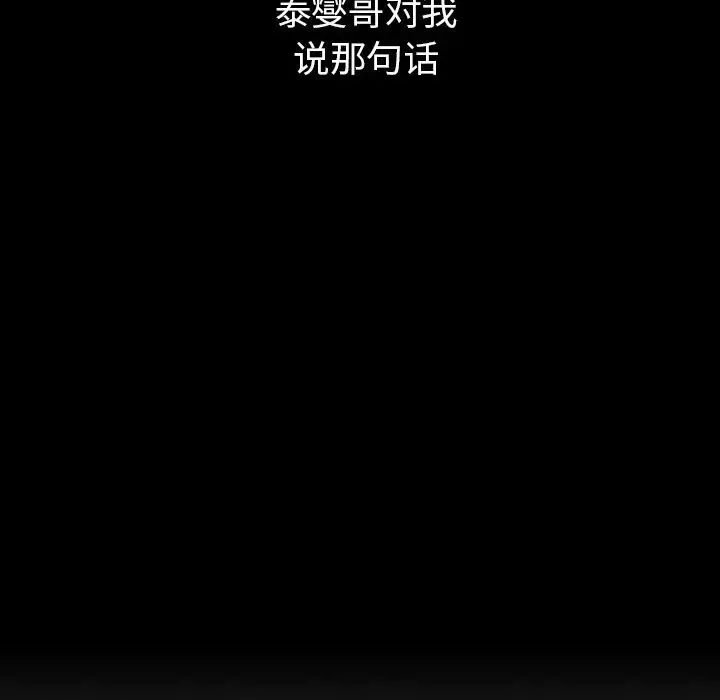 邻家三姐妹 第51话 第60页