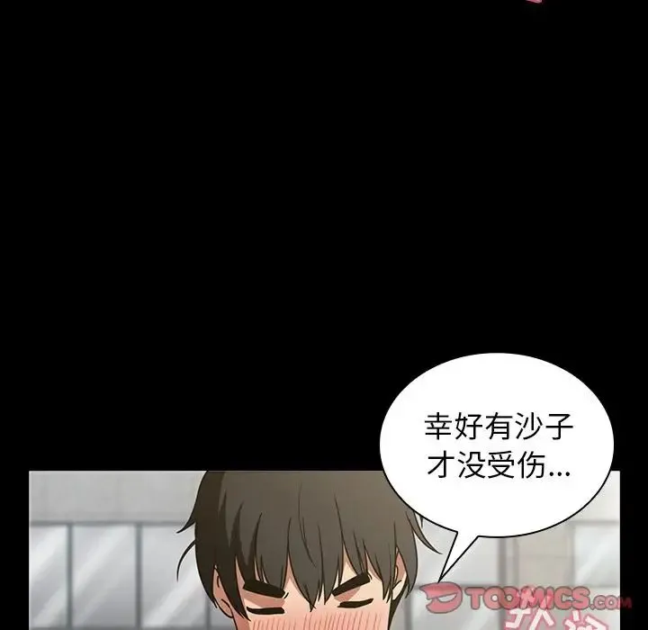 邻家三姐妹 第51话 第51页