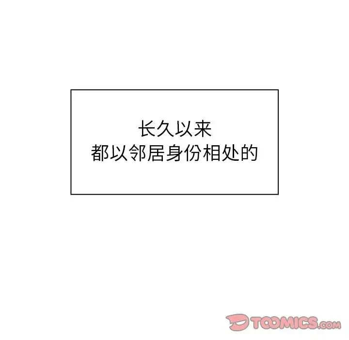 邻家三姐妹 第51话 第153页