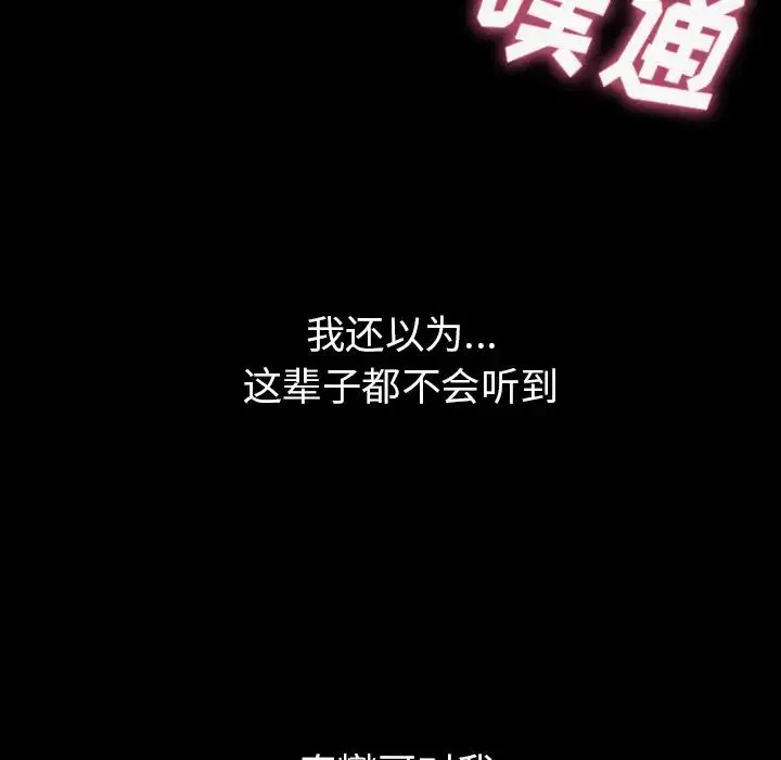 邻家三姐妹 第51话 第59页