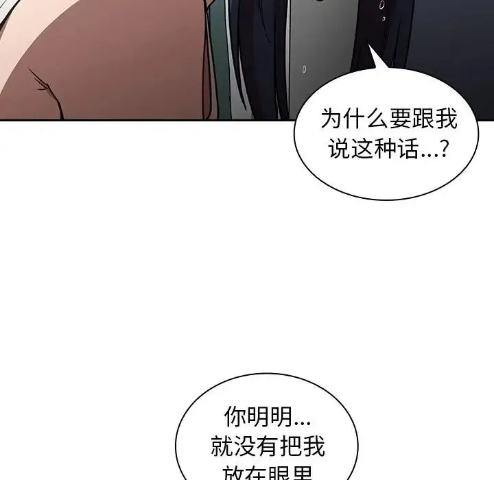 邻家三姐妹 第51话 第80页