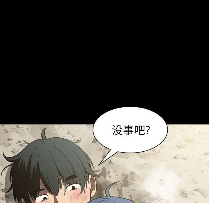 邻家三姐妹 第51话 第46页