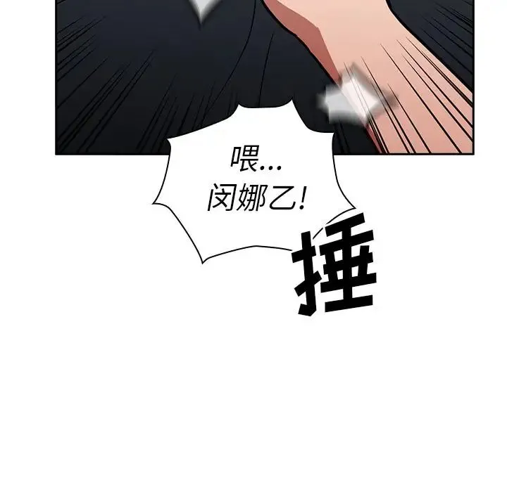 邻家三姐妹 第51话 第127页