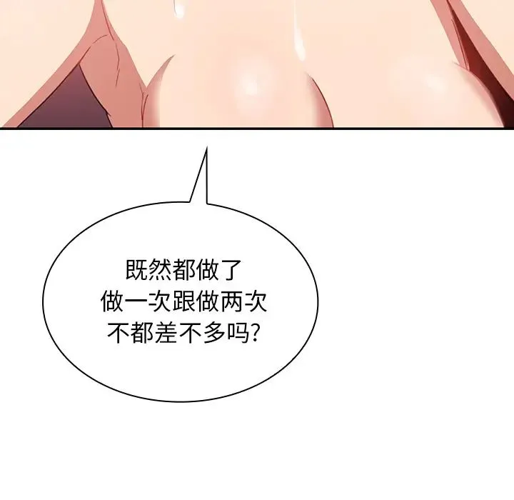 邻家三姐妹 第19话 第35页
