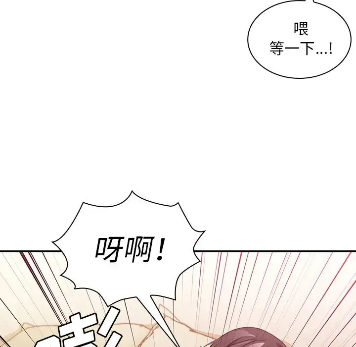 邻家三姐妹 第19话 第59页