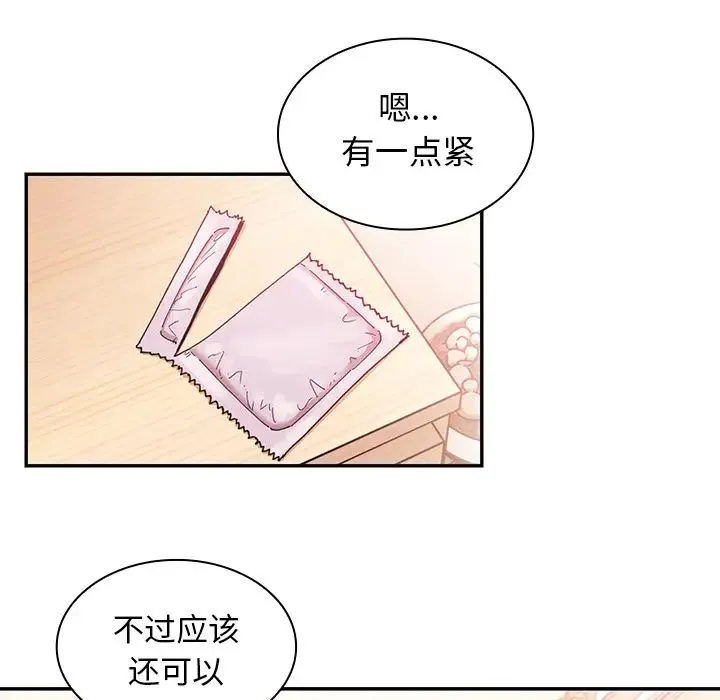 邻家三姐妹 第19话 第62页